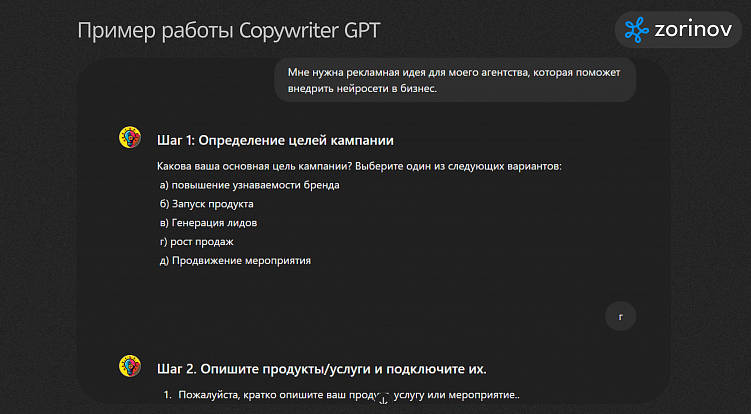 Как эффективнее пользоваться ChatGPT