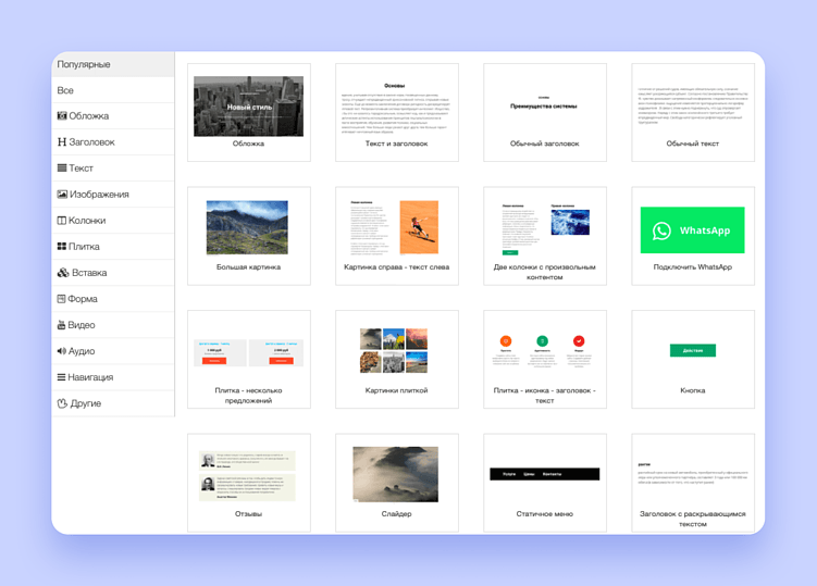 Интерфейс платформы. Источник изображения: GetCourse