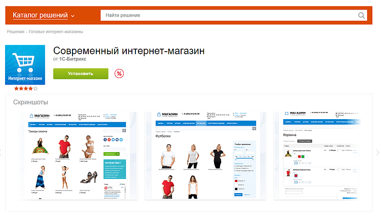 С чего начать путь в интернет-продажи? Создать сайт по шаблону!