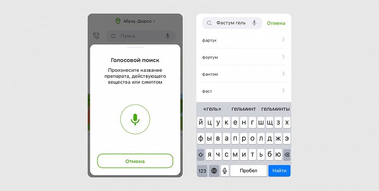 Зачем мобильному приложению нужен голосовой поиск