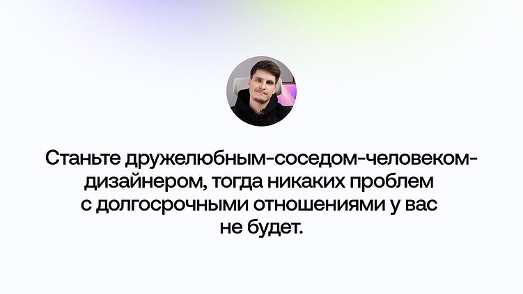 10 студий рассказали, как выстраивать долгосрочные отношения с клиентами и партнерами в 2026 году