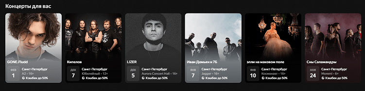 Мини UX-патруль: редизайн Яндекс Музыки, который не смог