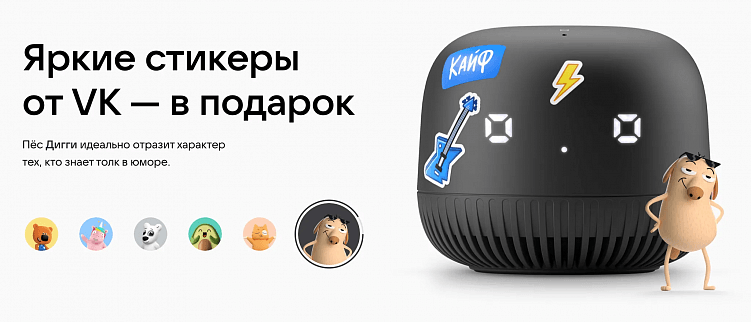 Разбираем продуктовый сайт умных колонок ВК вместе с дизайнерами busy studio