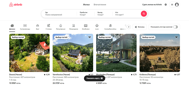 Главная сайта Airbnb