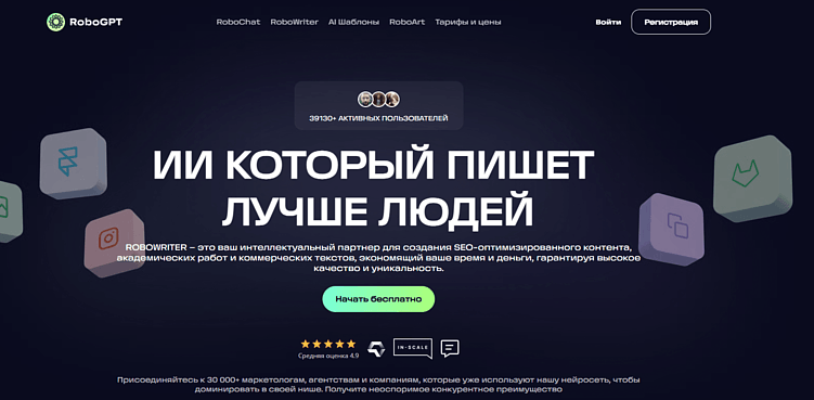Нейросеть для помощи в написании книг: ТОП-20 ИИ-сервисов