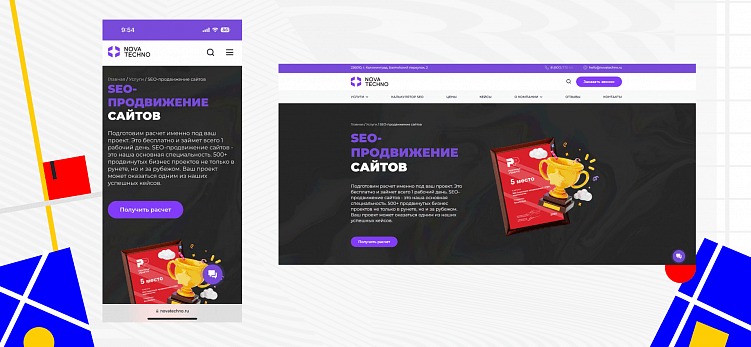 Адаптивный сайт не только лучше ранжируется, но и помогает не терять лидов