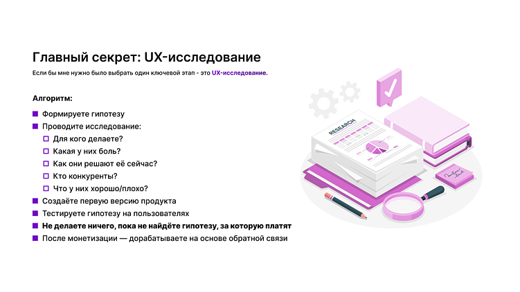 Как загубить свой проект. 10 антисоветов из реальных проектов.