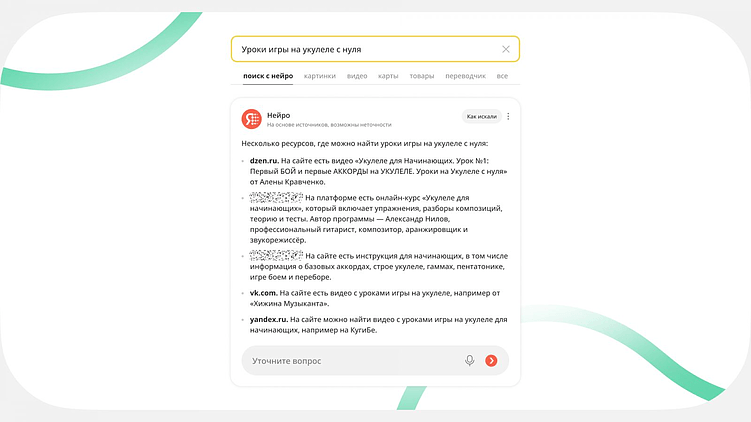 Тренды в SEO в 2025: как захватить выдачу и сердца клиентов