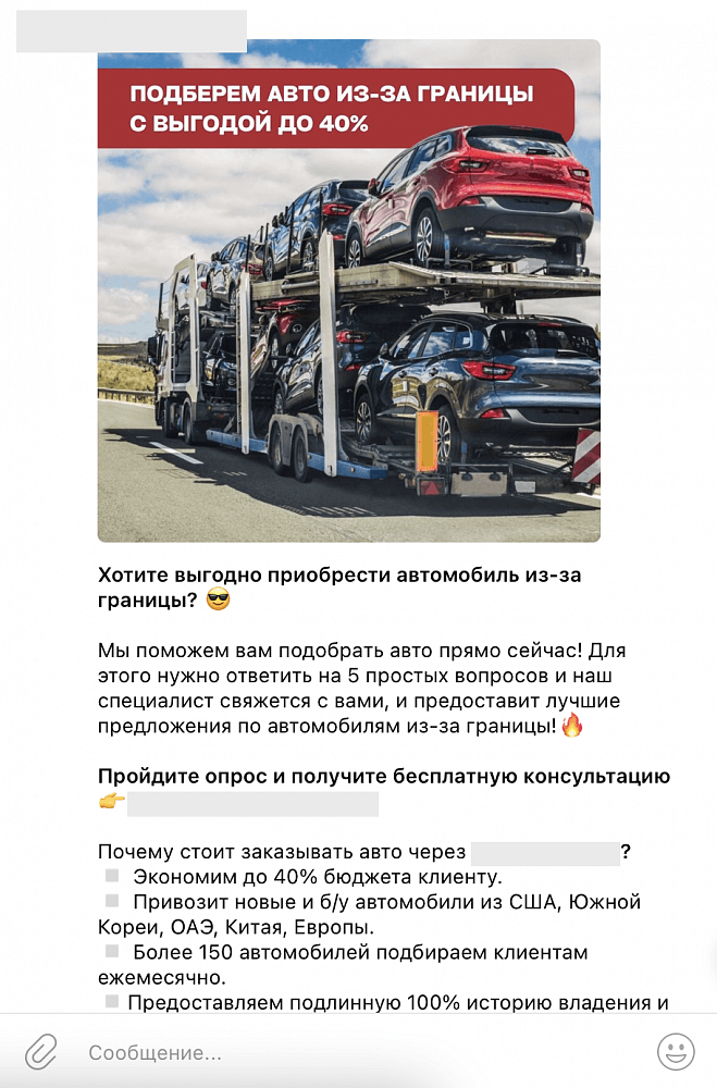 Как создать чат-бота для лидогенерации?