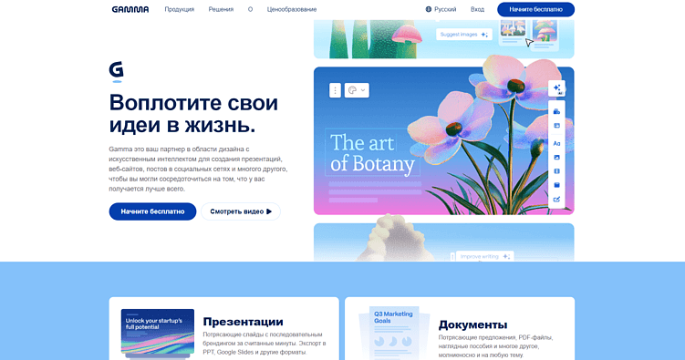 ТОП-10 бесплатных нейросетей для создания рефератов