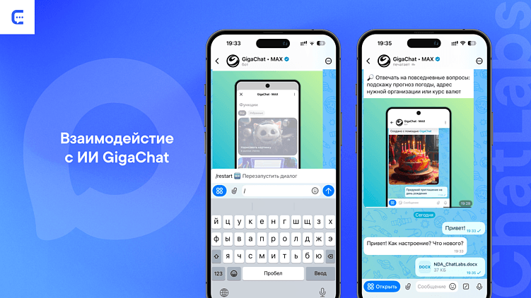Новый мессенджер MAX: каналы, чат-боты, Mini App, тарифы бизнеса. Как скачать и начать продвигать