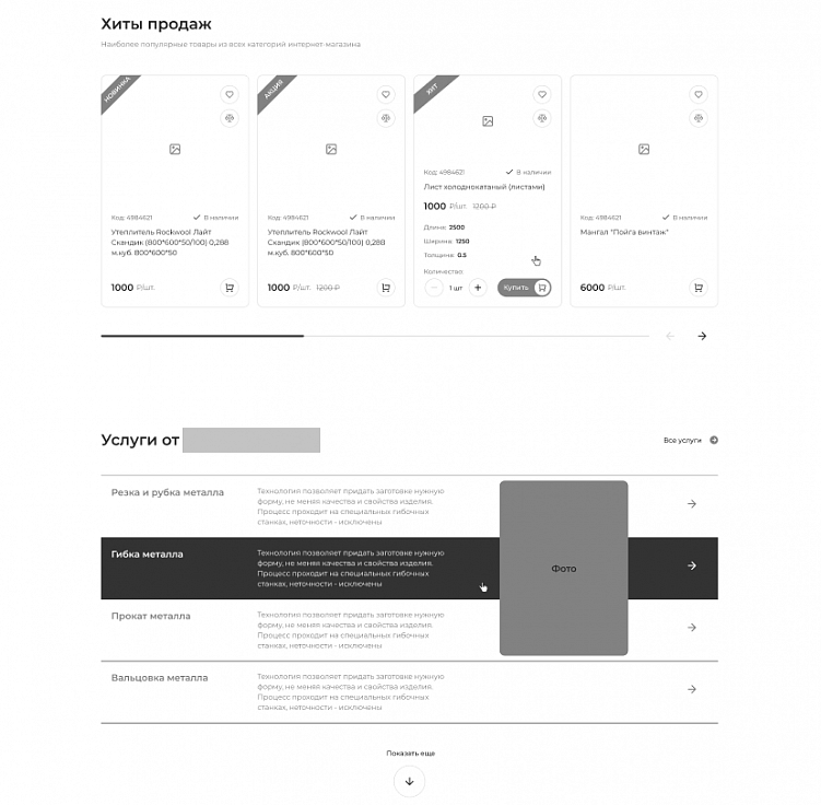 Прототипирование интернет-магазина: как спроектировать интерфейс в e-commerce?