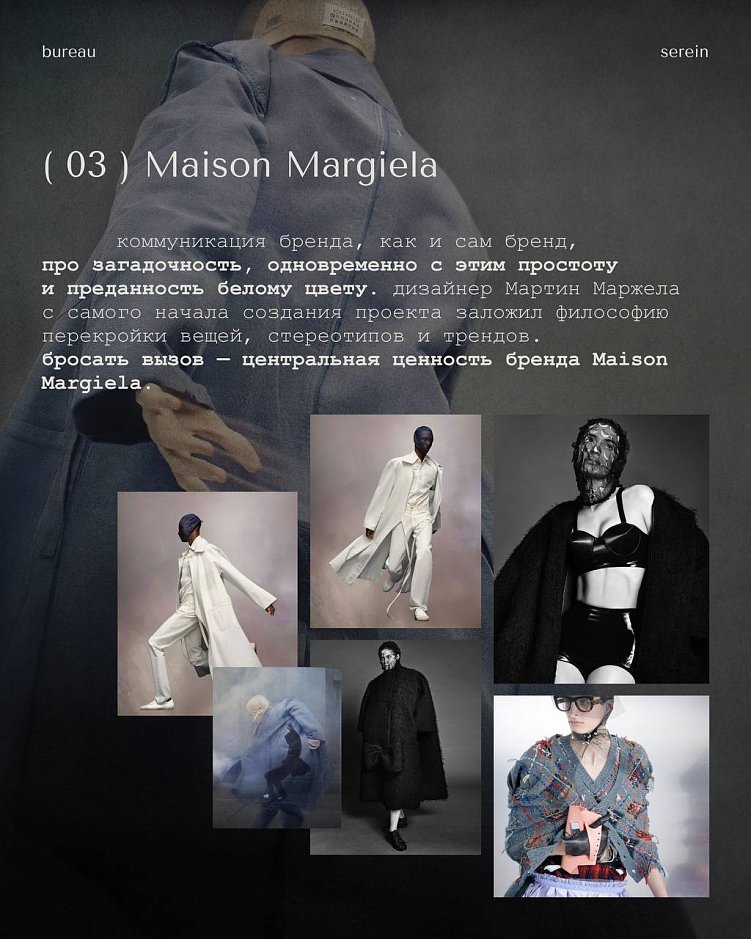 5 fashion-брендов для вдохновения