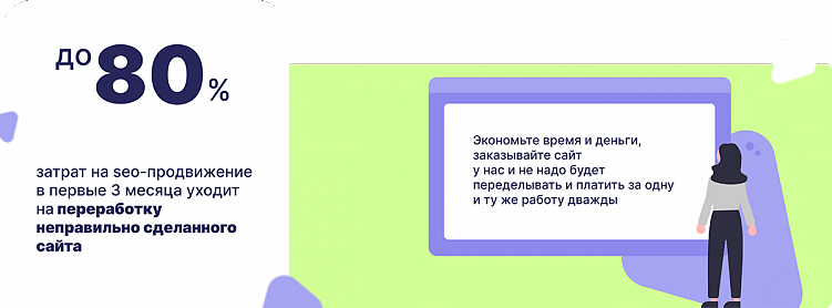 Что такое первичное SEO? Зачем нужна оптимизация сайта на этапе разработки?