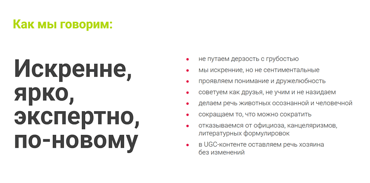 От смысла к голосу: как найти Tone of Voice бренда и встроить его в работу