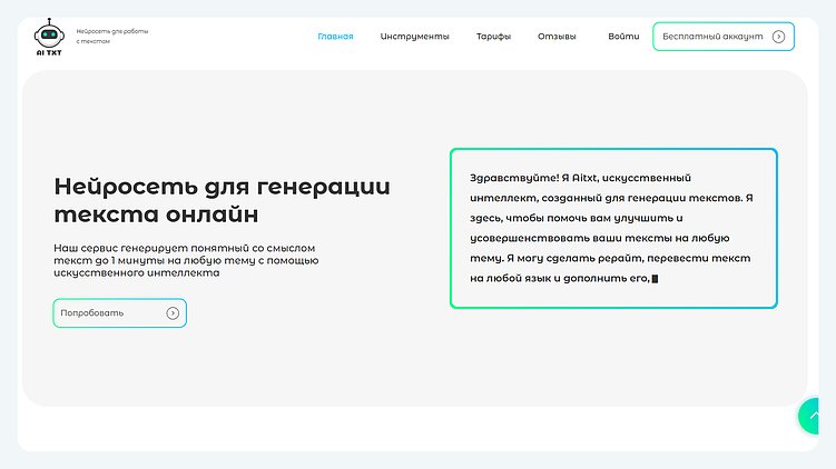 Топ 15 нейросетей для написания доклада бесплатно в 2026 году