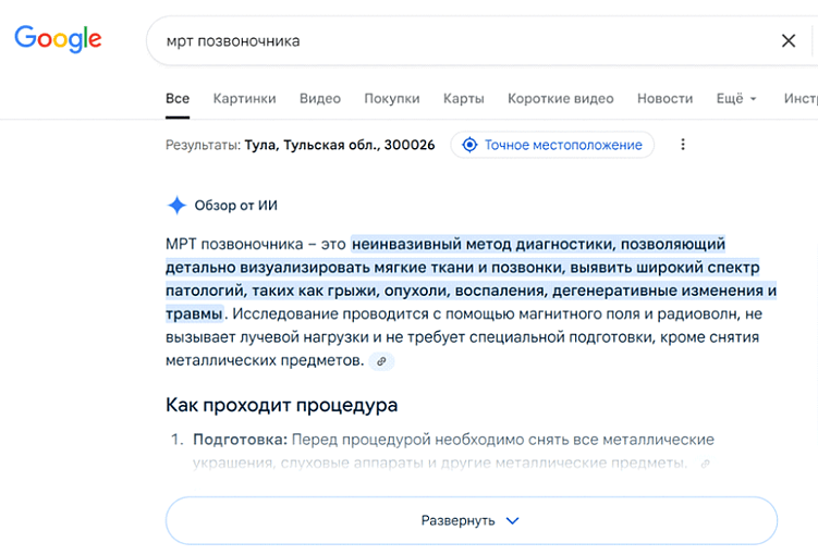 ИИ-ответы в поиске Google