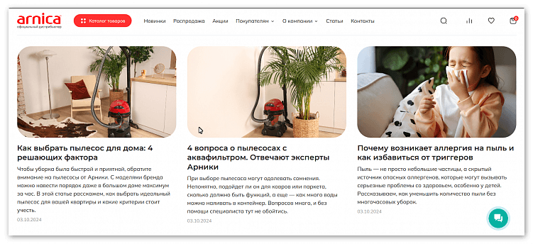 Эти статьи мы писали для канала в Дзене. Клиент разместил их еще и на сайте