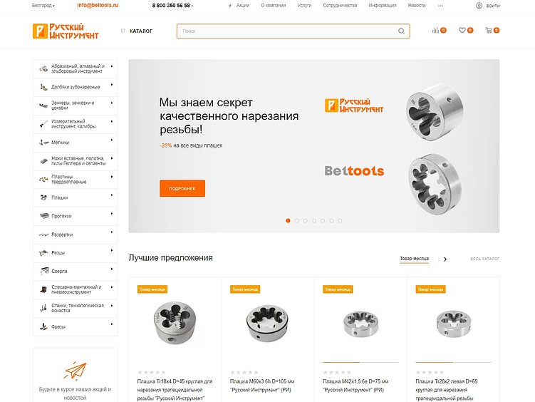 Как запуск сайта решает основные бизнес-задачи и помогает избежать потерь