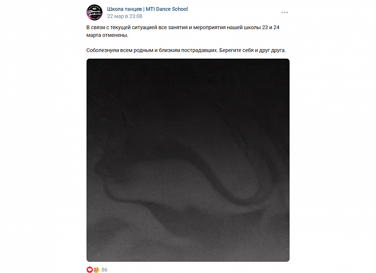 Школа танцев, в которой обучают в основном детей, отменила занятия – иначе дети слишком отвлекутся от мрачных мыслей, а это недопустимо