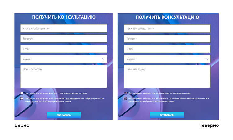 Как правильно запрашивать персональные данные на сайте с сентября 2025?