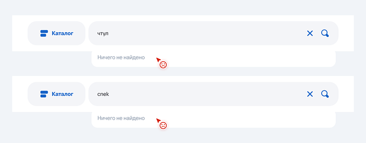 Поиск, который отпугивает: как не потерять клиента из-за неудобного интерфейса