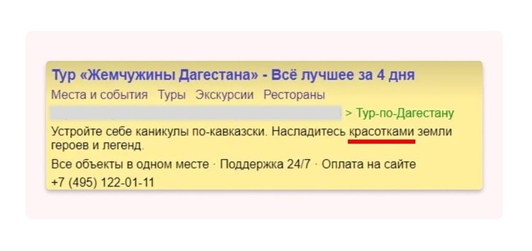 Как в результате ошибки появились шаблоны объявлений в Яндекс Директ