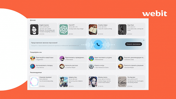 Обуздали восстание машин - 2 часть: опыт использования ИИ в Webit