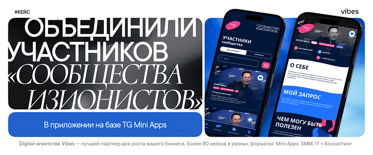 Аналитика и метрики в Telegram Mini Apps: как измерять успех