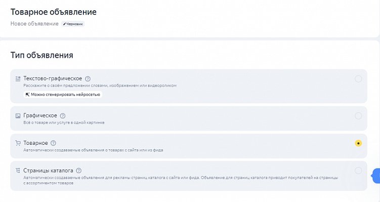 Как рекламировать товары на маркетплейсах с оплатой за заказ через Яндекс Директ
