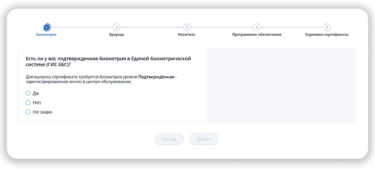 Тест на&nbsp;сайте ФНС покажет, соответствует&nbsp;ли компьютер требованиям для получения КЭП