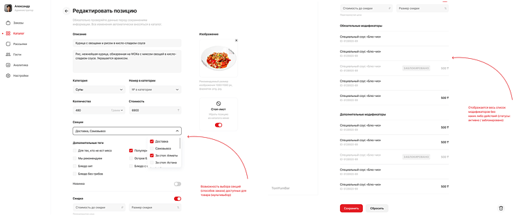 Запуск собственного канала продаж для доставки еды: что нужно знать бизнесу и как избежать ошибок