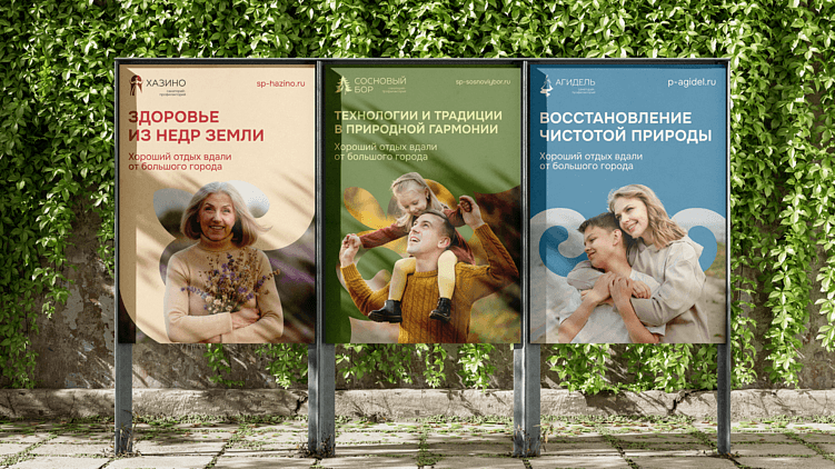 Как продвигать санаторий или курорт в 2026 году: стратегия, бренд и каналы, которые работают