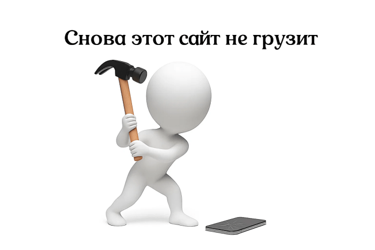 5 признаков, что ваш сайт устарел и мешает продажам