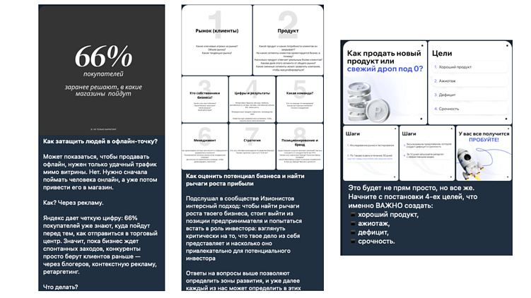 7 эффективных способов подачи контента