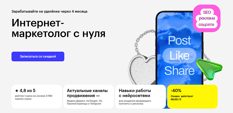 Лучшие курсы маркетинговой аналитики: онлайн-обучение аналитике в диджитале