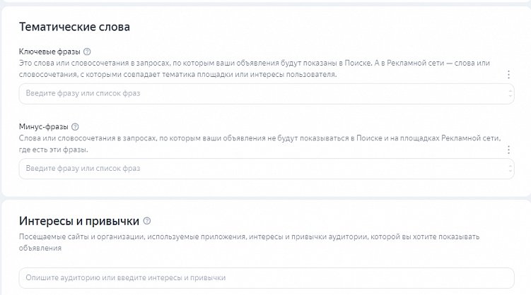 Как рекламировать товары на маркетплейсах с оплатой за заказ через Яндекс Директ