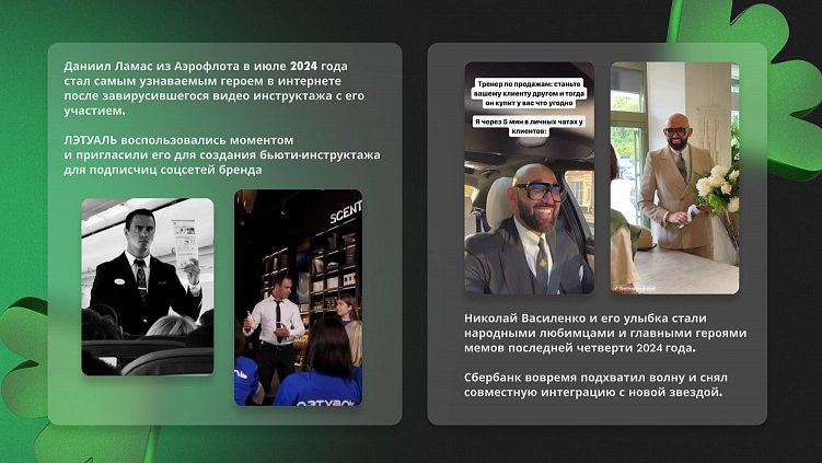 Даниил Ламас из Аэрофлота и улыбка Николая Василенко 