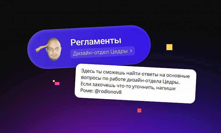 База Цедры: дизайн-курс на основе реальных студийных процессов