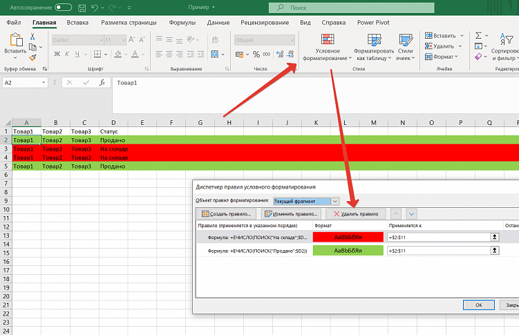 Как выделить цветом строки по значению в Гугл таблицах и Excel
