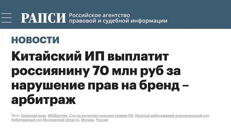 Товарный знак как инструмент защиты бизнеса: практический опыт BeBrand