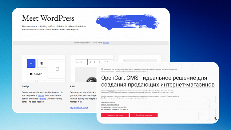 Какую CMS выбрать для сайта: гайд