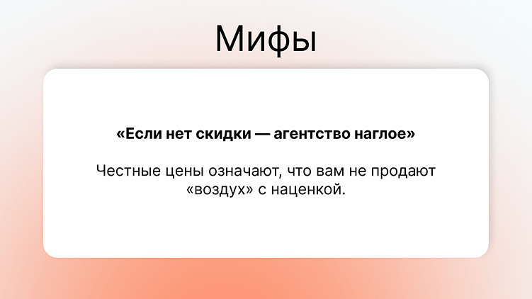 SEO без паники: честные ответы на популярные вопросы клиентов 
