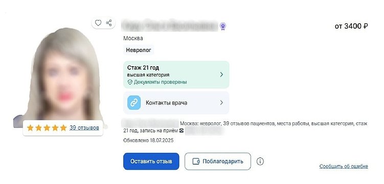 Все о продвижении клиники на ПроДокторов: пошаговое руководство