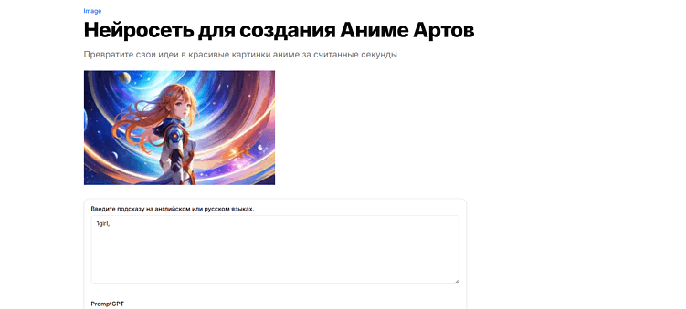 Лучшие нейросети для генерации аниме по фото: ИИ для создания артов в стиле аниме онлайн