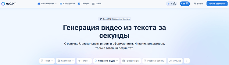 ИИ для создания рилсов: ТОП-10 нейросетей для монтажа Reels