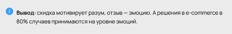 Психология доверия: почему отзывы влияют на решения сильнее скидок