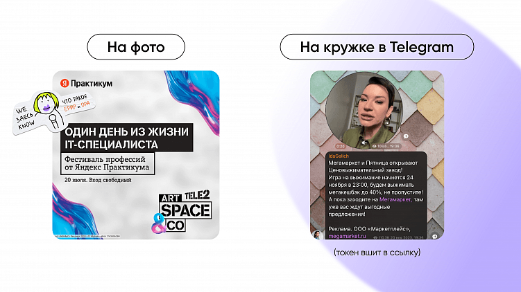 2 года неутихающего хайпа. Все самое важное о маркировке. Опять.