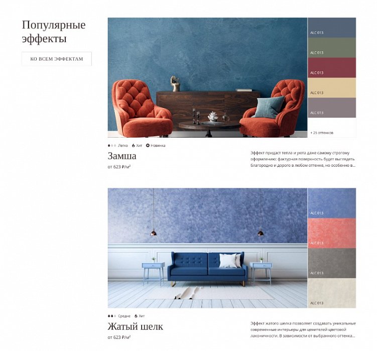 Главная страница интернет-магазина: принципы проектирования для B2B и B2C