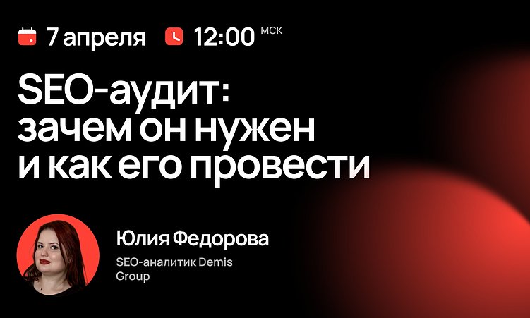На какие мероприятия для бизнеса сходить в апреле 2026 года?